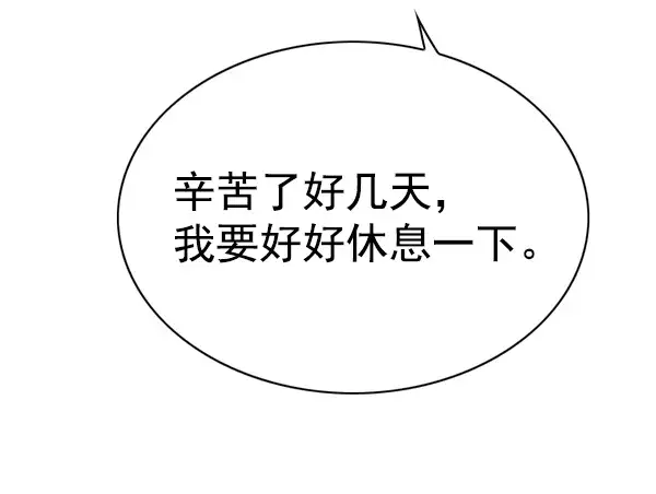 漫画《觉醒吧，铲屎官！》第140话第124张图