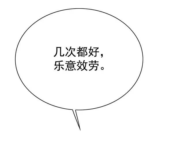 漫画《觉醒吧，铲屎官！》第140话第126张图