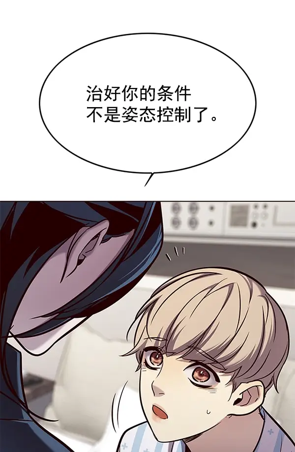 漫画《觉醒吧，铲屎官！》第140话第14张图