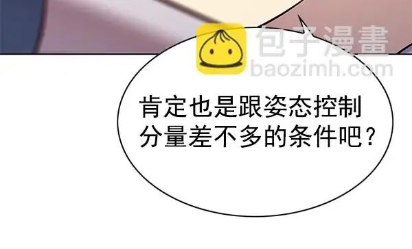 漫画《觉醒吧，铲屎官！》第140话第18张图