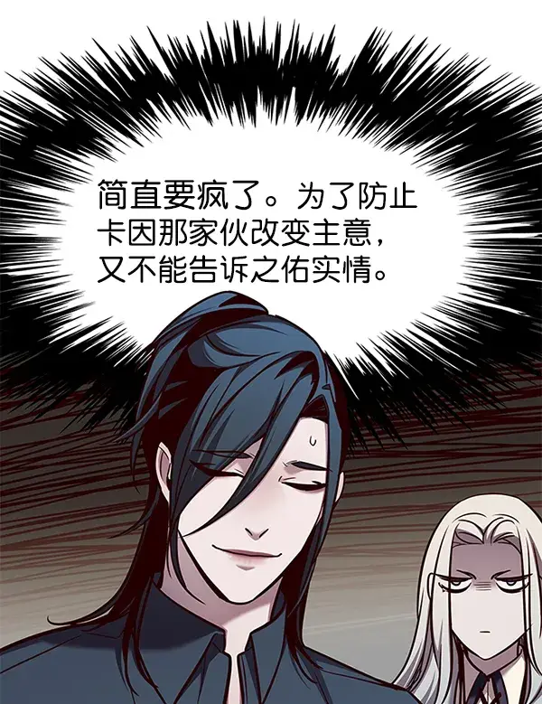 漫画《觉醒吧，铲屎官！》第140话第23张图