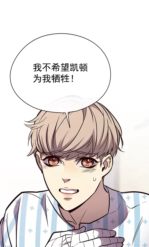 漫画《觉醒吧，铲屎官！》第140话第28张图