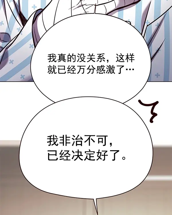 漫画《觉醒吧，铲屎官！》第140话第29张图