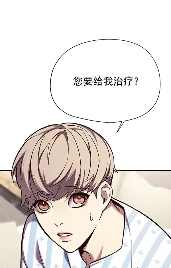 漫画《觉醒吧，铲屎官！》第140话第3张图