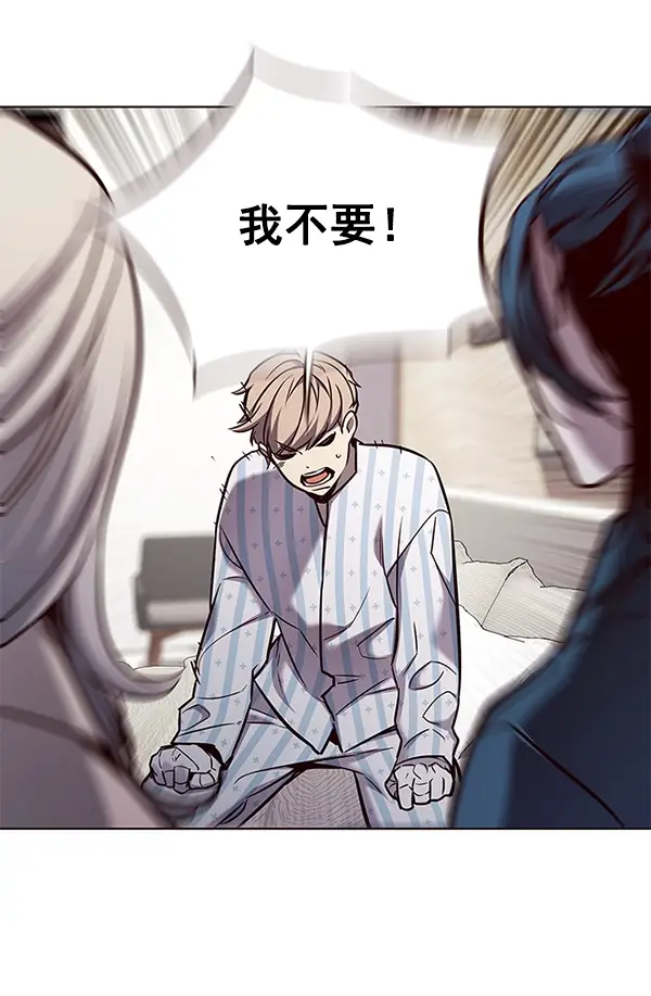 漫画《觉醒吧，铲屎官！》第140话第32张图