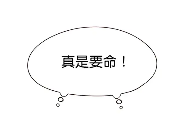 漫画《觉醒吧，铲屎官！》第140话第35张图