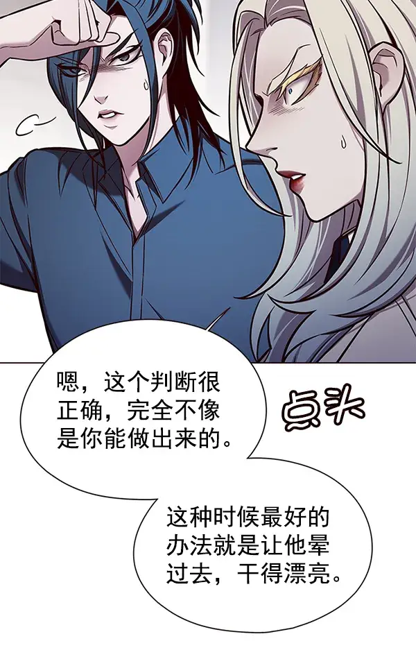 漫画《觉醒吧，铲屎官！》第140话第43张图