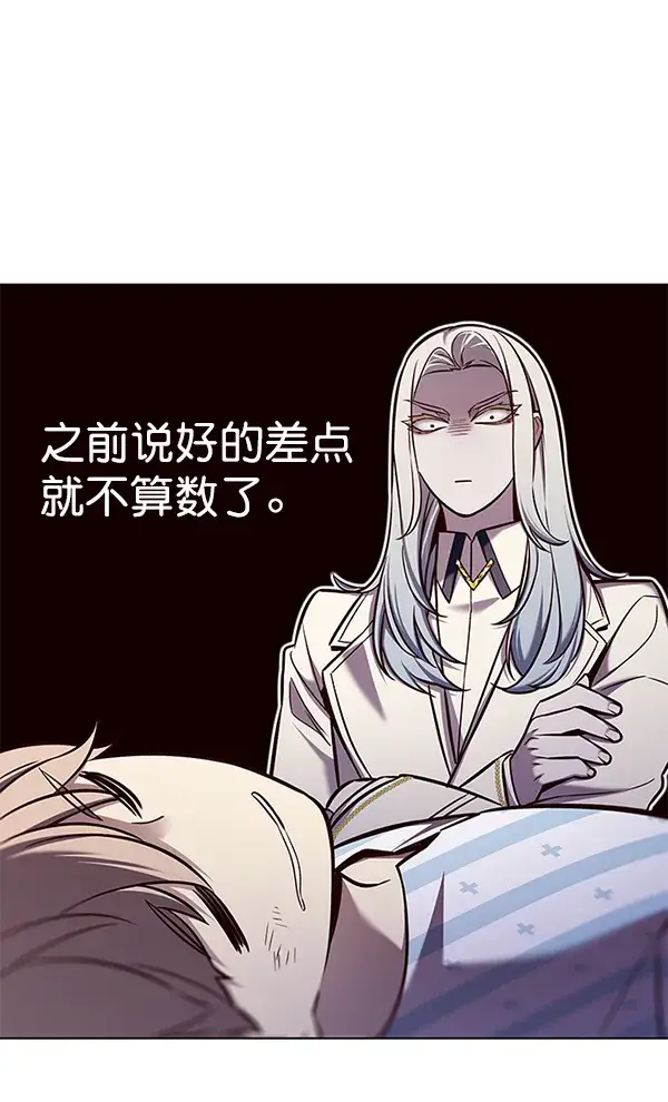 漫画《觉醒吧，铲屎官！》第140话第44张图