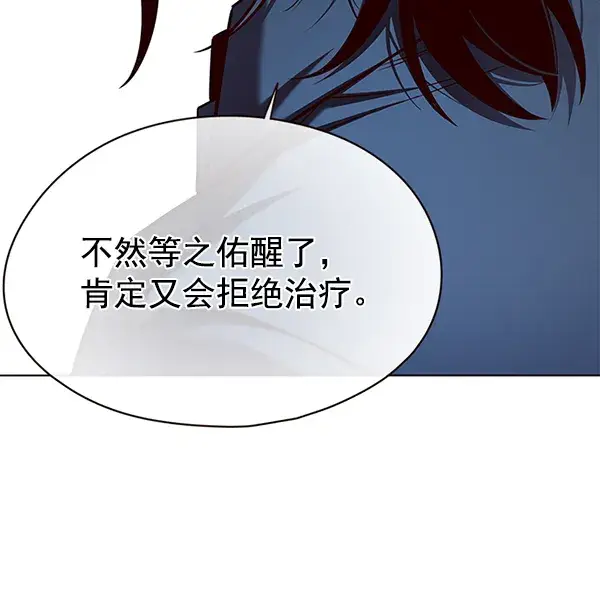 漫画《觉醒吧，铲屎官！》第140话第47张图
