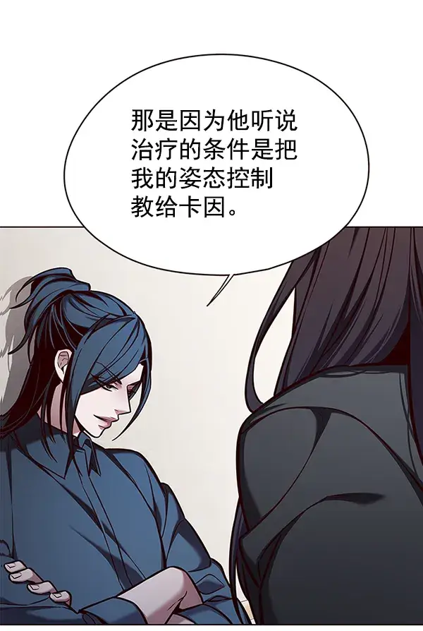 漫画《觉醒吧，铲屎官！》第140话第65张图
