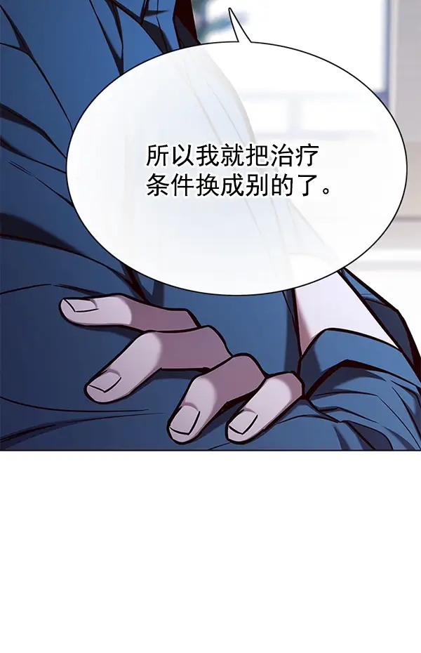 漫画《觉醒吧，铲屎官！》第140话第68张图