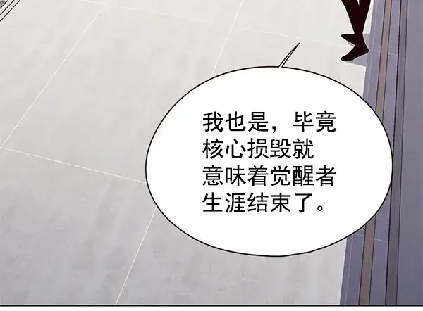 漫画《觉醒吧，铲屎官！》第140话第76张图