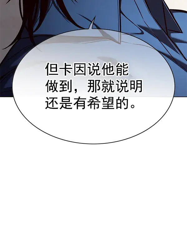 漫画《觉醒吧，铲屎官！》第140话第79张图