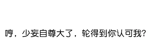 漫画《觉醒吧，铲屎官！》第140话第84张图