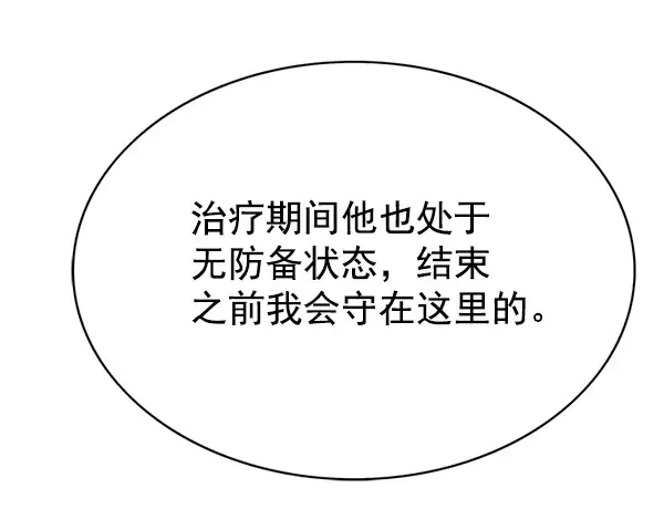 漫画《觉醒吧，铲屎官！》第140话第88张图