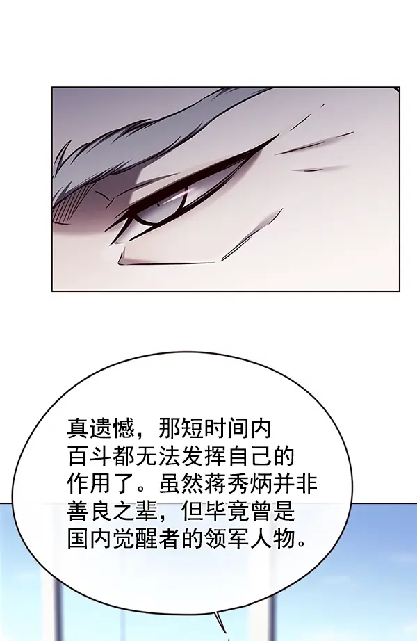 漫画《觉醒吧，铲屎官！》第141话第10张图