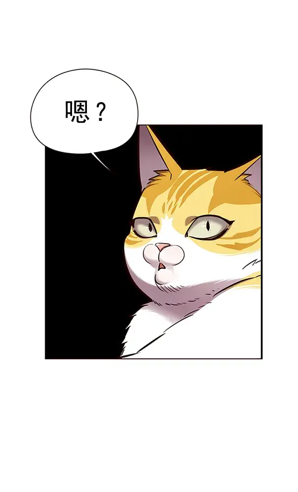 漫画《觉醒吧，铲屎官！》第141话第100张图