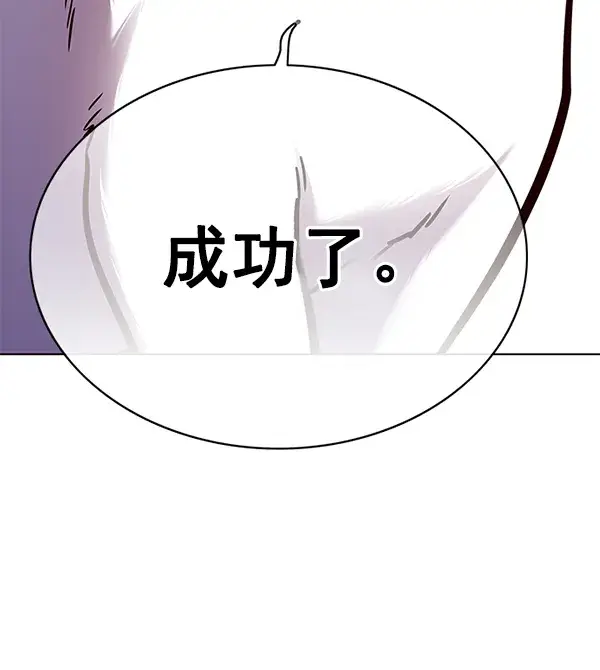 漫画《觉醒吧，铲屎官！》第141话第102张图