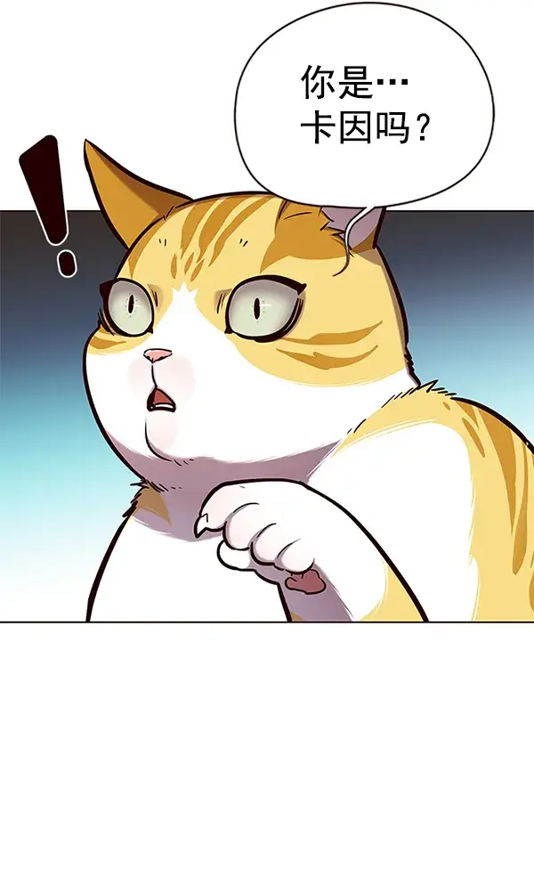 漫画《觉醒吧，铲屎官！》第141话第103张图
