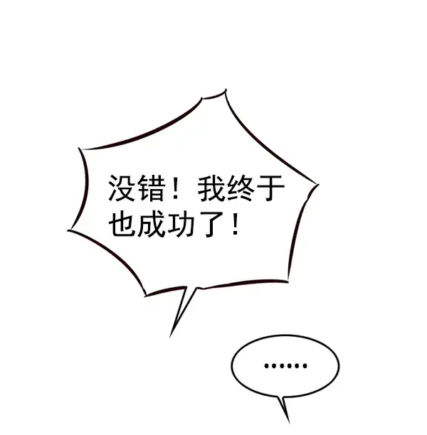 漫画《觉醒吧，铲屎官！》第141话第104张图