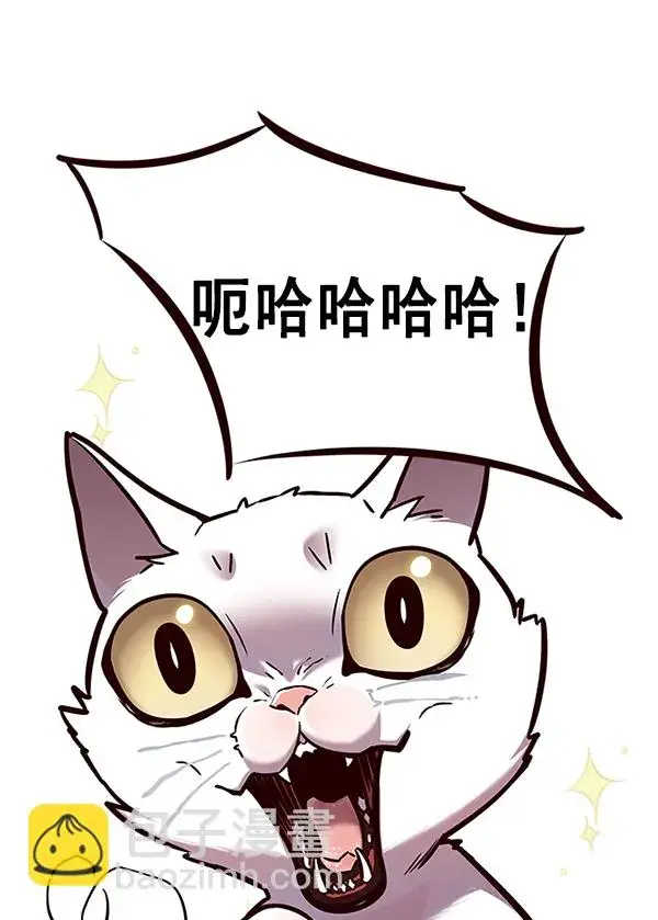 漫画《觉醒吧，铲屎官！》第141话第106张图