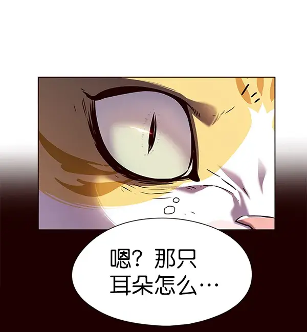 漫画《觉醒吧，铲屎官！》第141话第112张图