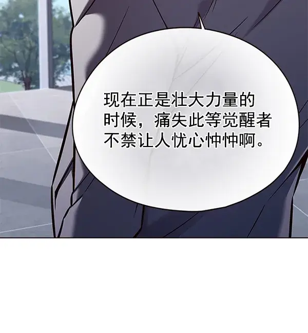 漫画《觉醒吧，铲屎官！》第141话第12张图
