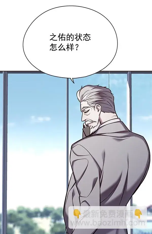 漫画《觉醒吧，铲屎官！》第141话第14张图