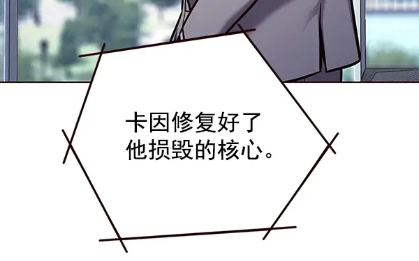 漫画《觉醒吧，铲屎官！》第141话第15张图