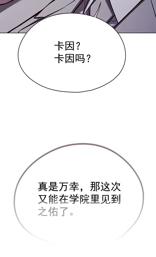 漫画《觉醒吧，铲屎官！》第141话第17张图