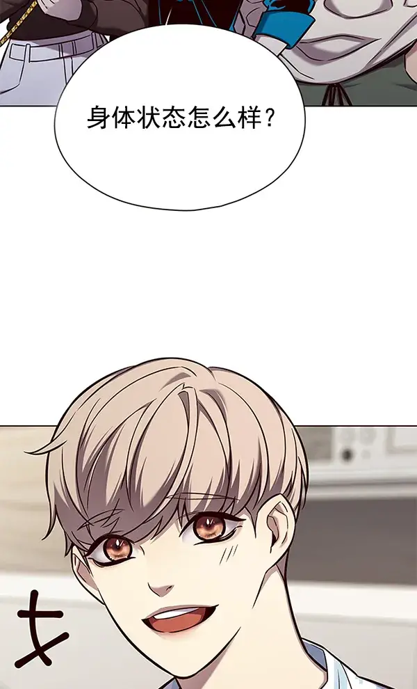 漫画《觉醒吧，铲屎官！》第141话第20张图