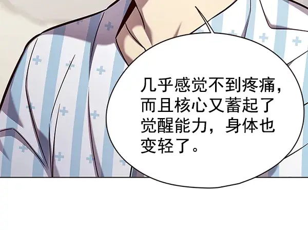 漫画《觉醒吧，铲屎官！》第141话第21张图