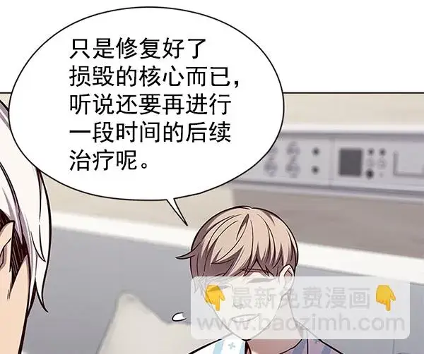 漫画《觉醒吧，铲屎官！》第141话第23张图