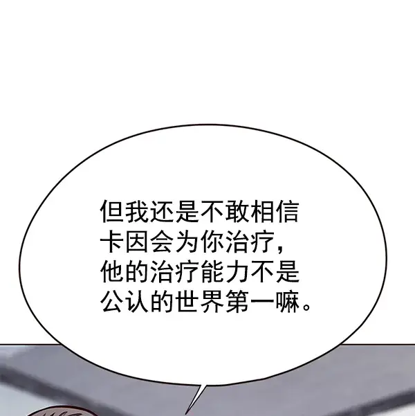 漫画《觉醒吧，铲屎官！》第141话第29张图