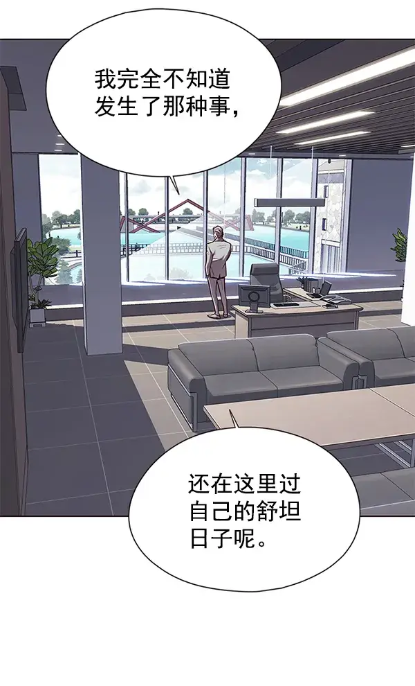 漫画《觉醒吧，铲屎官！》第141话第3张图