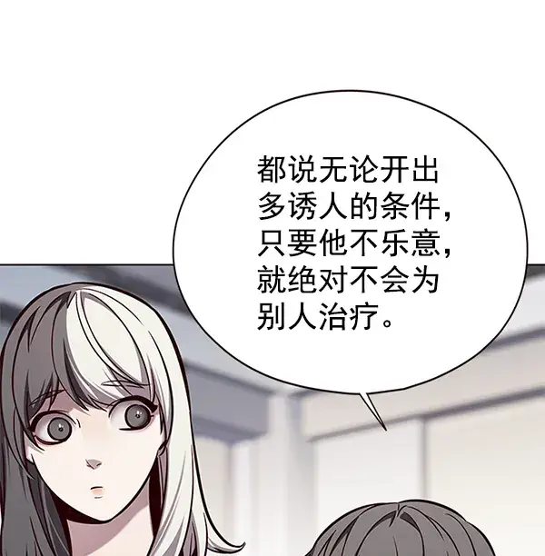 漫画《觉醒吧，铲屎官！》第141话第31张图