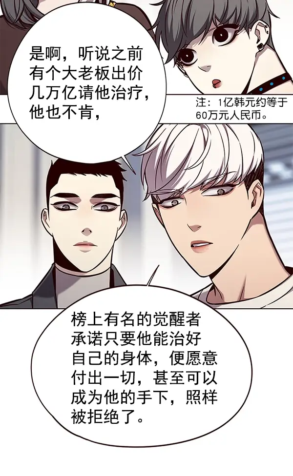 漫画《觉醒吧，铲屎官！》第141话第32张图