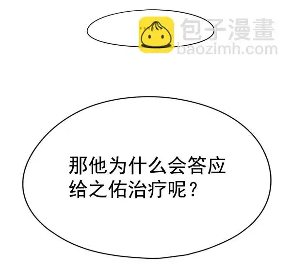 漫画《觉醒吧，铲屎官！》第141话第34张图