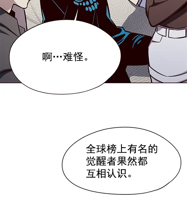 漫画《觉醒吧，铲屎官！》第141话第37张图