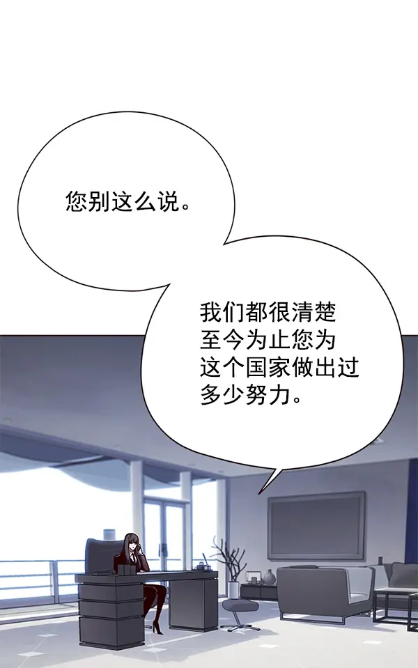 漫画《觉醒吧，铲屎官！》第141话第4张图