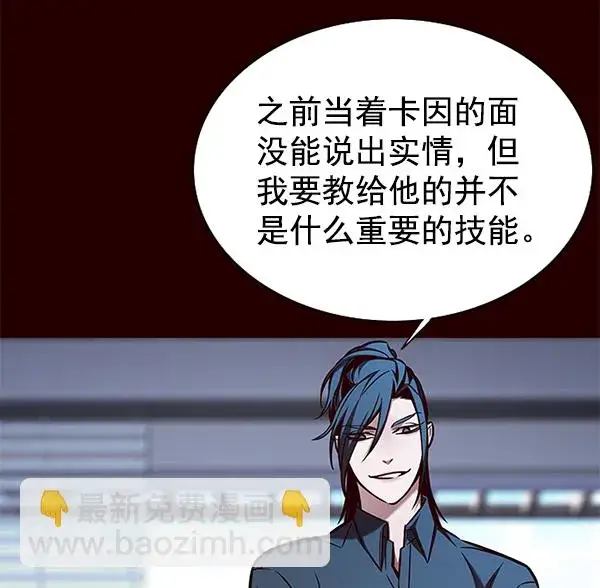 漫画《觉醒吧，铲屎官！》第141话第43张图