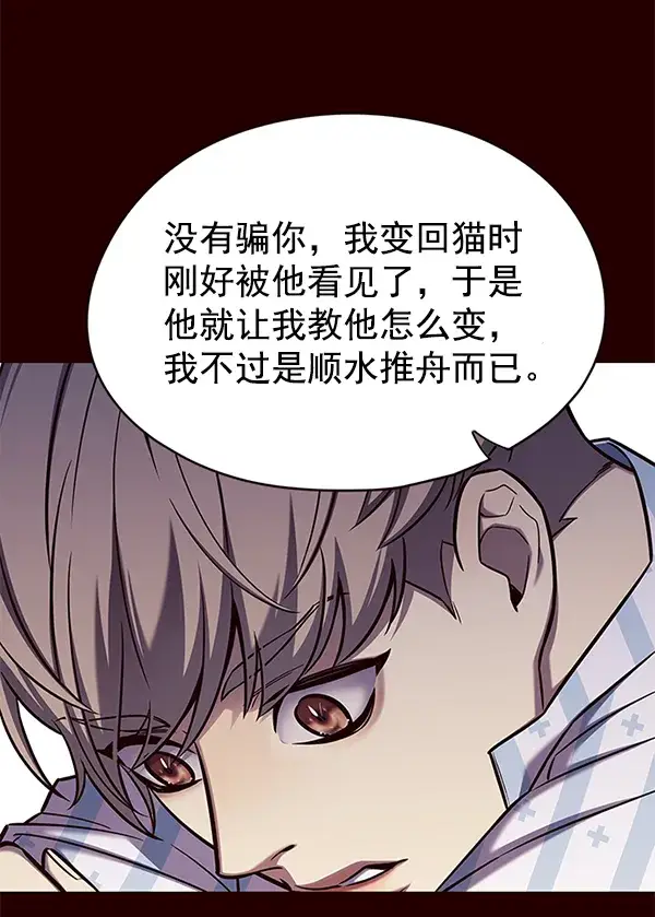 漫画《觉醒吧，铲屎官！》第141话第45张图