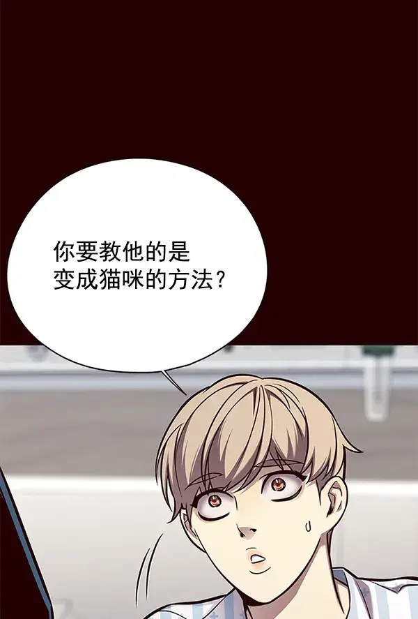 漫画《觉醒吧，铲屎官！》第141话第46张图