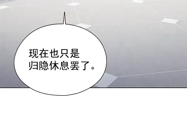 漫画《觉醒吧，铲屎官！》第141话第5张图