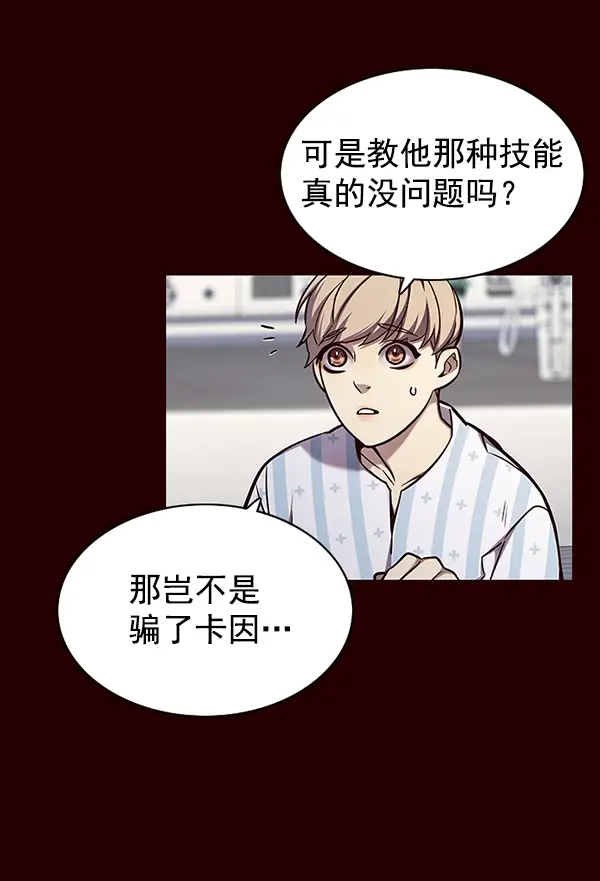 漫画《觉醒吧，铲屎官！》第141话第51张图