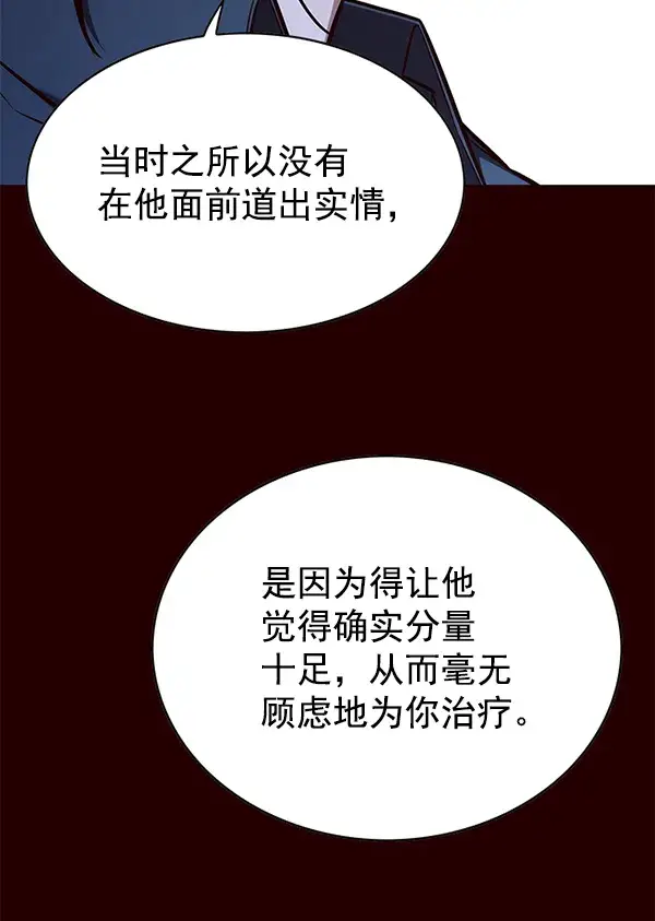 漫画《觉醒吧，铲屎官！》第141话第54张图