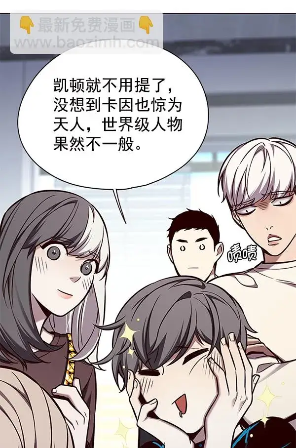 漫画《觉醒吧，铲屎官！》第141话第58张图
