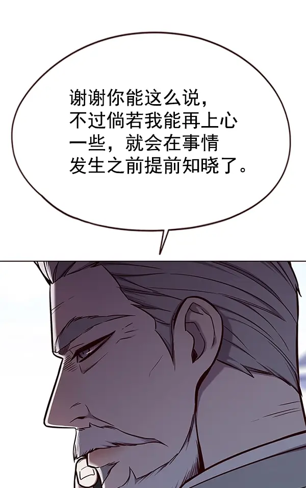 漫画《觉醒吧，铲屎官！》第141话第6张图