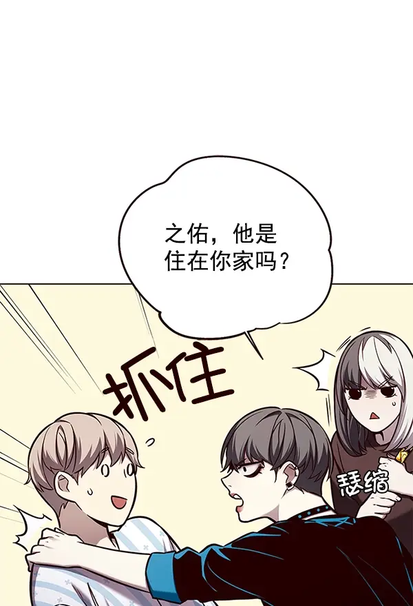 漫画《觉醒吧，铲屎官！》第141话第60张图