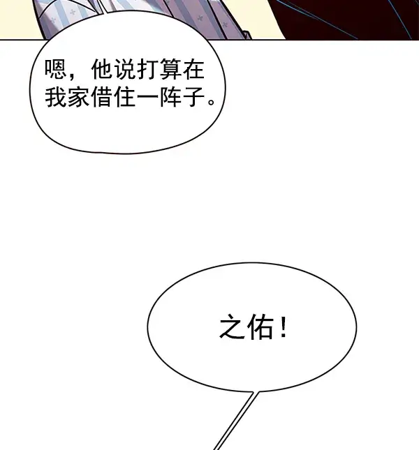 漫画《觉醒吧，铲屎官！》第141话第61张图